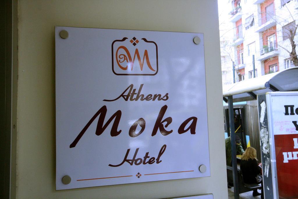 Athens Moka Hotel Εξωτερικό φωτογραφία